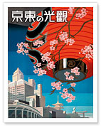 Come to Tokyo, Japan - Red Paper Lantern with Cherry Blossoms - Fine Art Prints & Posters