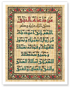 Islamic Arabic Calligraphy On Papyrus - Fine Art Prints & Posters