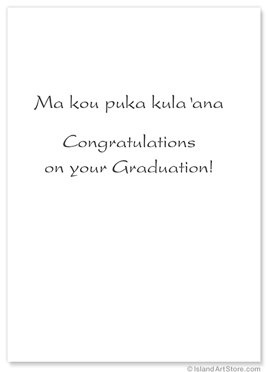 Inside Graduation Card Greeting