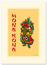 Hong Kong - Premium Vintage Collectible Blank Greeting Card